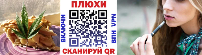 Печенье с ТГК конопля  закладки  Няндома 