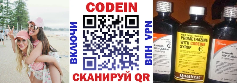 хочу   МЕГА как войти  Codein напиток Lean (лин)  Няндома 