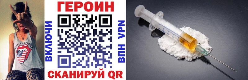 Героин Heroin Няндома