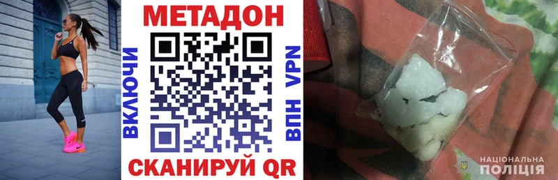 Метадон methadone наркошоп Няндома